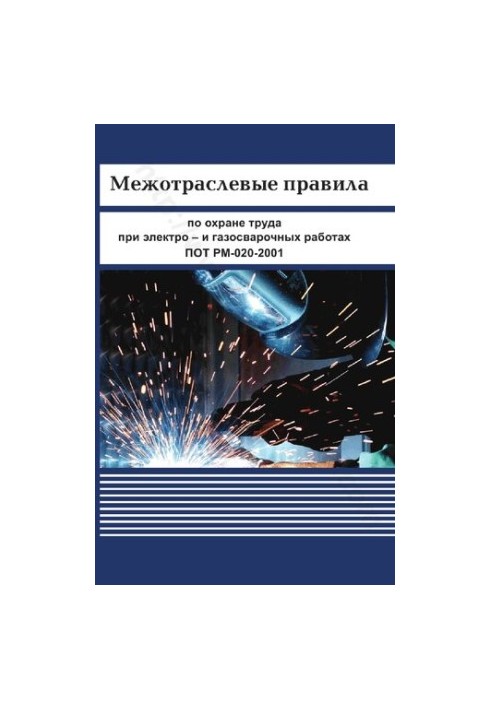 Intersectoral rules on labor protection during electric and gas welding works. POT RM-020-2001