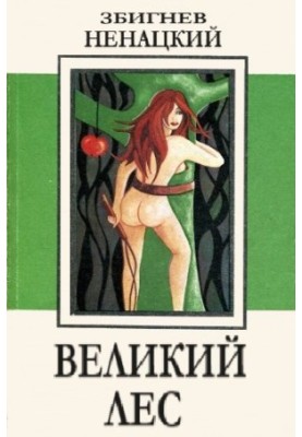 The Great Forest
