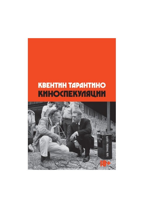 Киноспекуляции