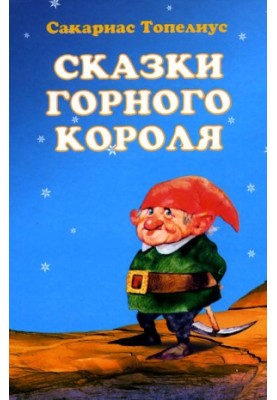 Zvezdaglazka