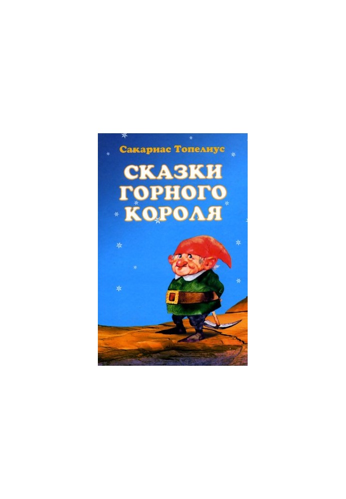Zvezdaglazka