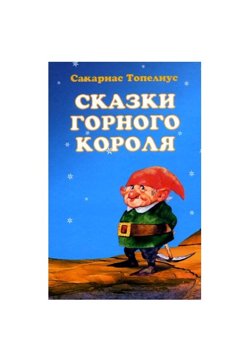 Zvezdaglazka
