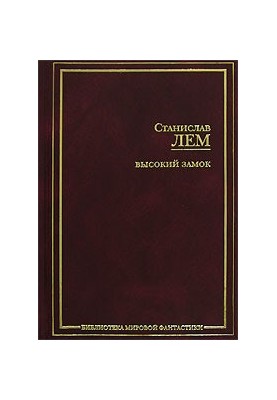 Кінець світу о восьмій годині (американська казка)