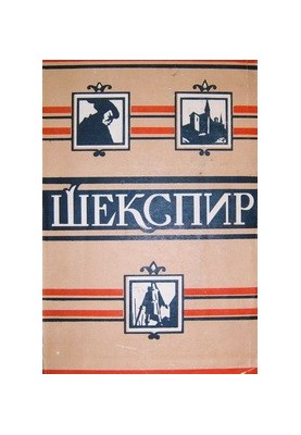 Winter's Tale