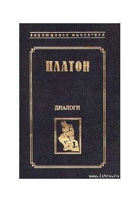 Протагор