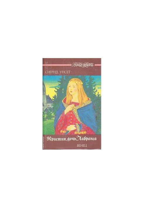 Венец