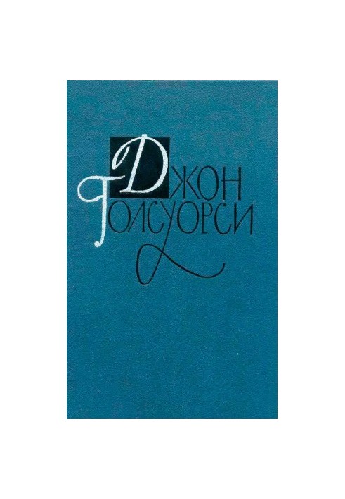 John Galsworthy. Collected works in 16 volumes. Volume 15.
