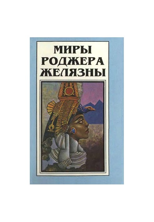 Творец снов. Долина Проклятий. Порождения Света и Тьмы (романы)