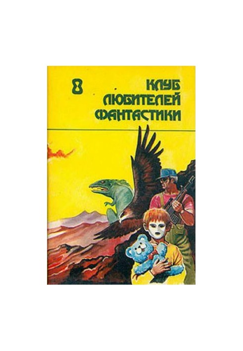 Божественное сумасшествие