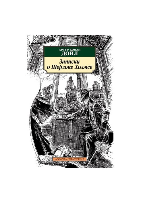 Notes on Sherlock Holmes