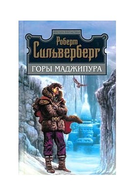Гори Маджипури