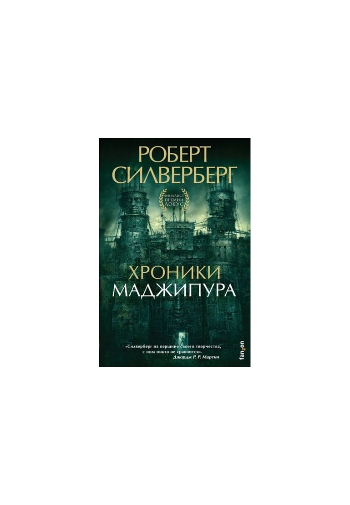 Chronicles of Majipur