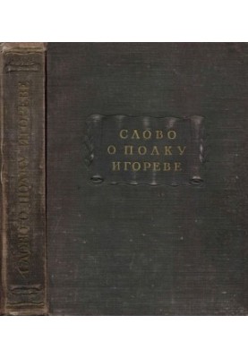 A word about Igor's regiment