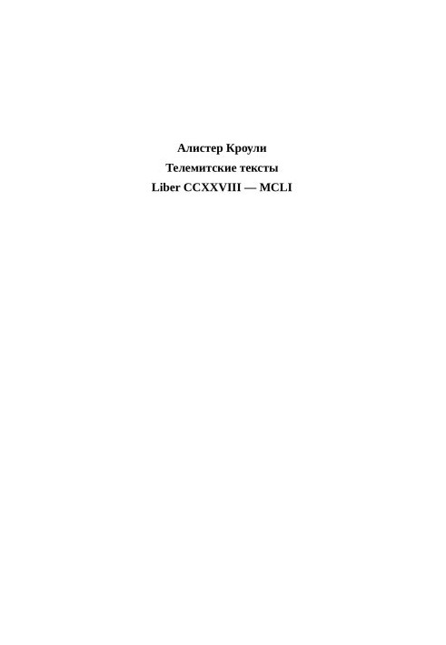 Telematic texts (Liber CCXXVIII - MCLI)