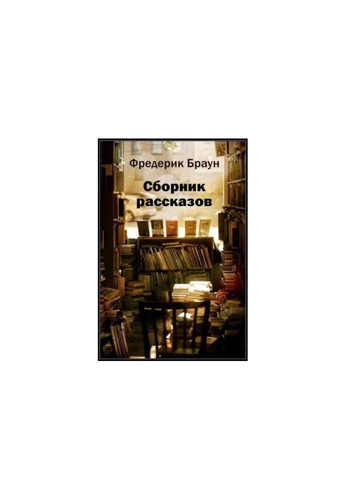 A collection of stories