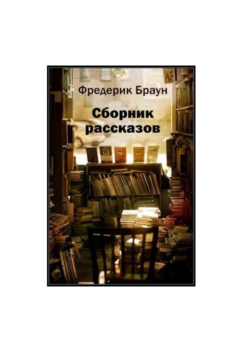A collection of stories