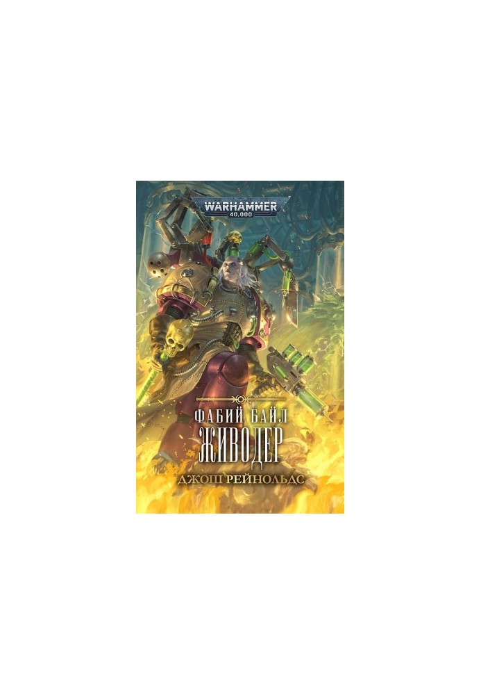 Fabius Bile: Liver