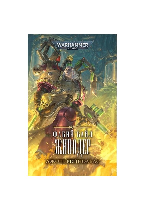 Fabius Bile: Liver