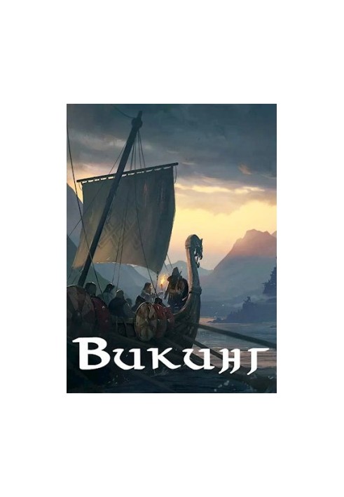 Viking