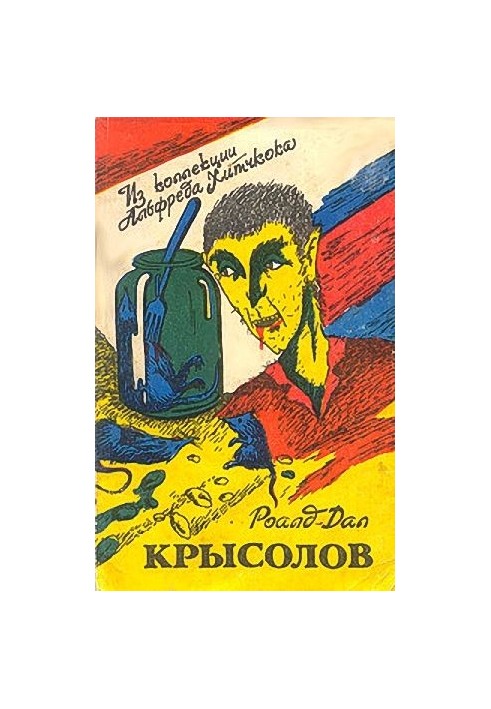 Походження та катастрофа