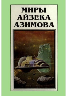 Прелюдия к академии
