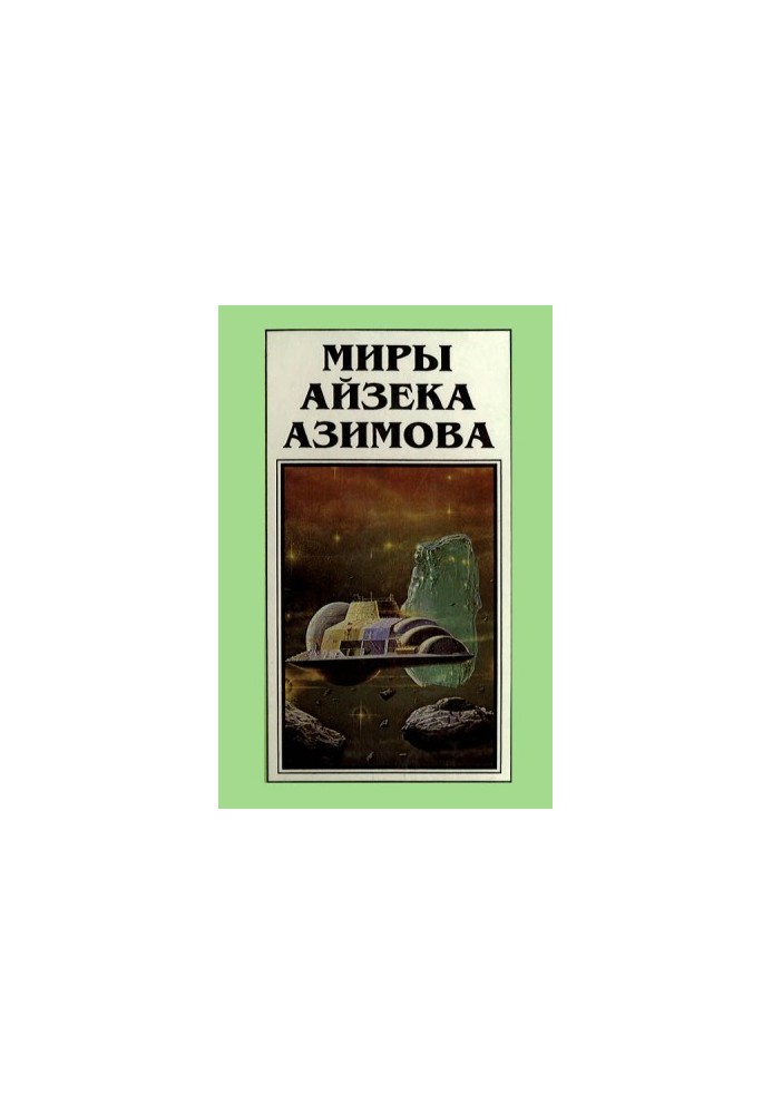 Прелюдия к академии