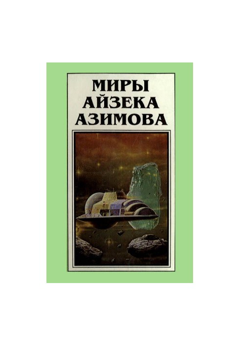 Прелюдия к академии