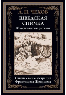 Рассказы