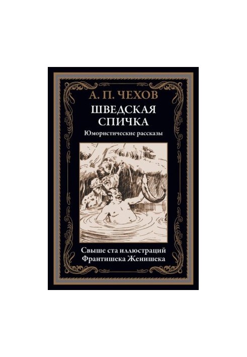 Рассказы