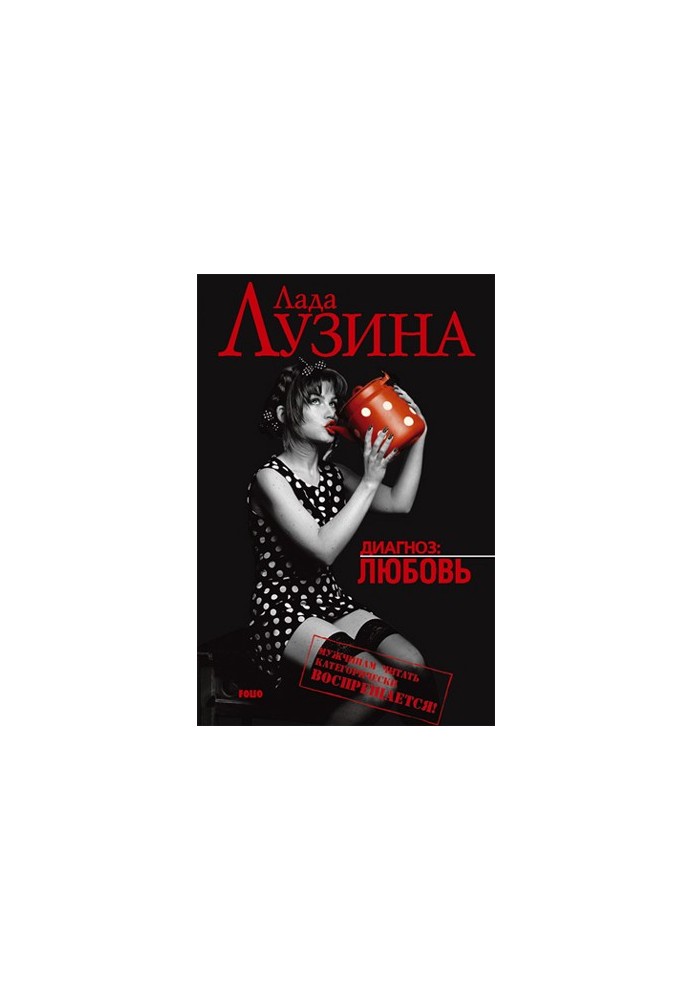 Лучшая подруга