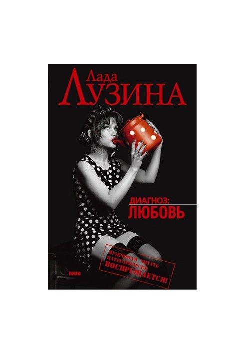 Лучшая подруга