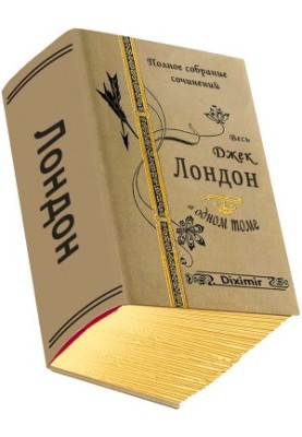 Jack London in one piece.
