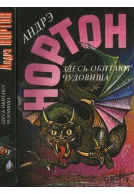 Monsters live here [Eye of a Monster. Monsters live here ]