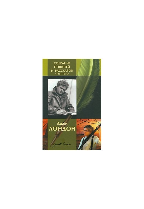Потомок Мак-Коя