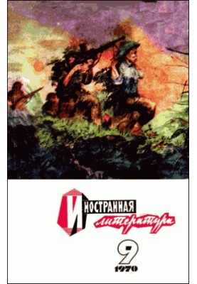 Реквием по монахине