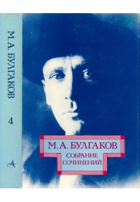 Біла гвардія