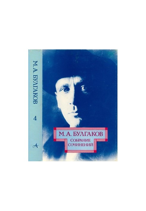 Біла гвардія