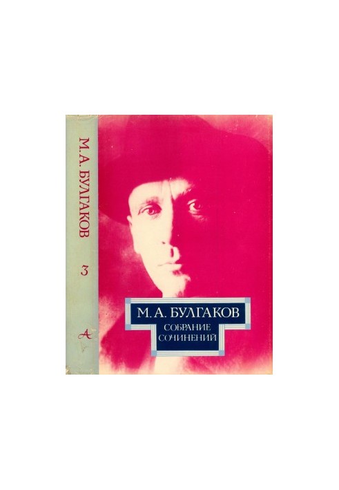M. A. Bulgakov. Collected works in 10 vols. Volume 3 : Tales