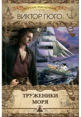 Workers of the Sea