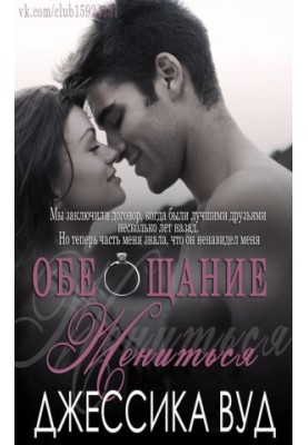 The Promise of Marriage (LP)
