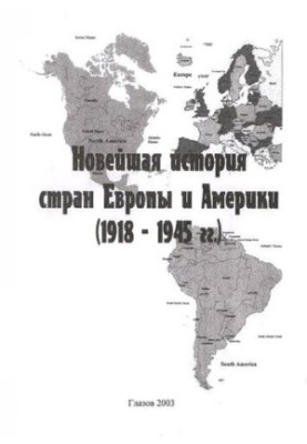 Recent history of Europe and America