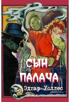 Син катa