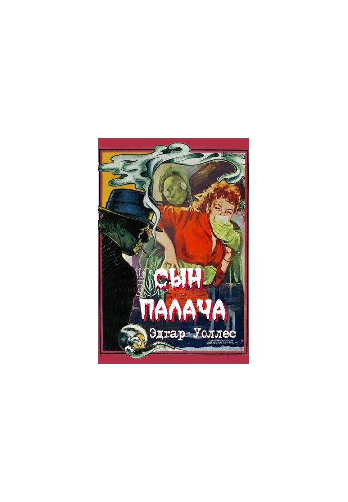 Син катa