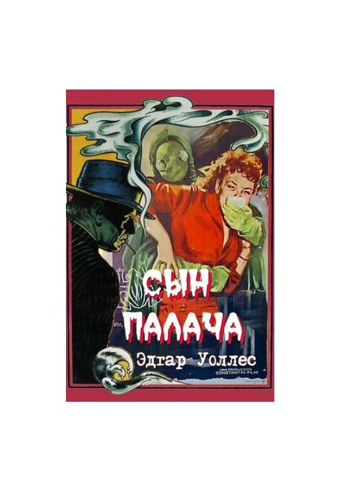 Син катa