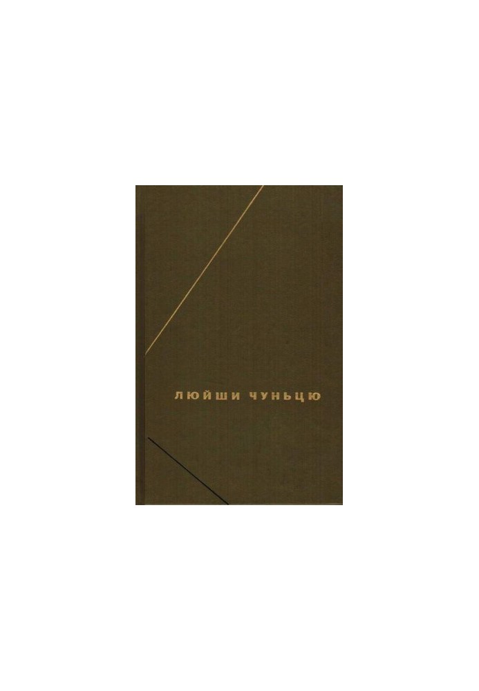 Dao de Ching (Treatise on the Path and Valor)