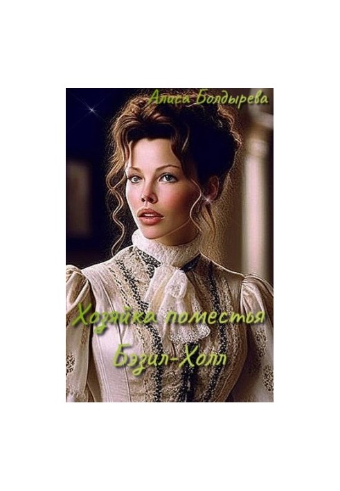 Mistress of Basil Hall Manor