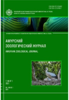 Амурський зоологічний науковий журнал Том XIII № 1, 2021