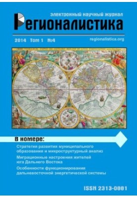 Регіоналістика Том 1 № 4, 2014