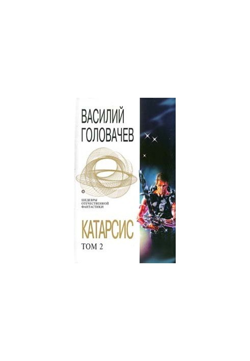Catharsis. Volume 2