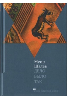 Це сталося так